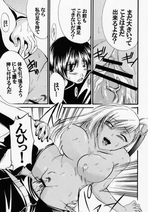 Oshiete Villetta Sensei