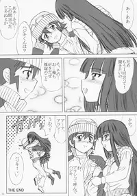 (C64) [Vogue (vogue)] voguish 12 Kouseki Radio (Gad Guard)