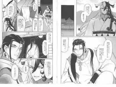 Sanitsurahu Neko wo Kamu