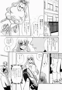 [Umino Yayoi] Initiative -Shudouken-