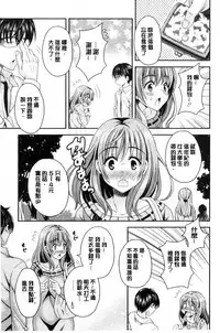 [Maripyon] Nekomiya-kun wa Chotto Hen!? | 猫宮君他有一點怪！？ [Chinese]