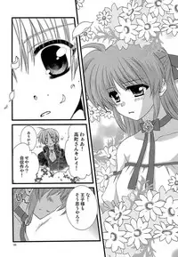 [Kohabanya. (Ban, Kohaku.)] Loreley (Mahou Shoujo Lyrical Nanoha) [Digital]