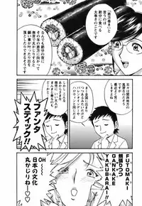 Mo-Retsu! Boin Sensei 3