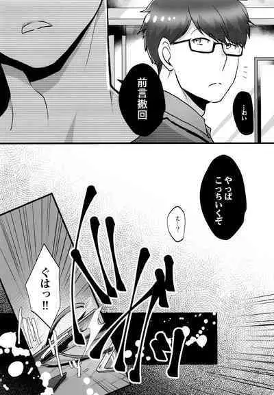 Kawaii Anokoha Hottokenai Ko