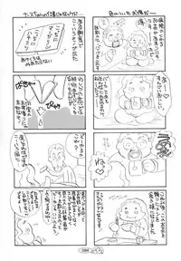 [Umino Yayoi] Zange no Neuchi mo Nai