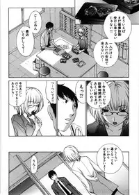 [Harazaki Takuma] Himitsu no Kyuukyuubako