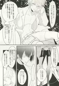 B-BOY ドS Tentacle Special