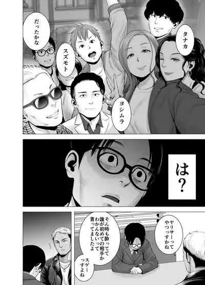 [Yamakumo] Mudai no Document 2