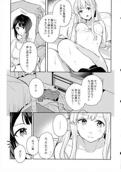 (Hikiau Unmei 5th) [Koumyaku (Sakongawa Koumyaku)] Chi o nurasazu. (Assault Lily)