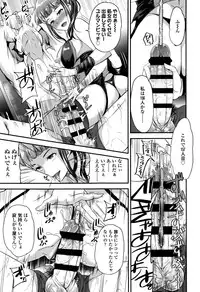 [Sugar Milk] My Sweet Mistress