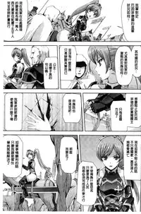 [Sukesaburou] Eiyuu Oujo - Shiro to Kuro no Kyouen [Chinese]