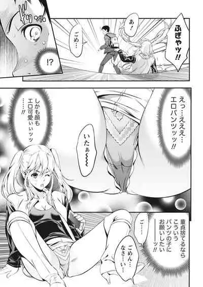 Monthly Vitaman 2018-03