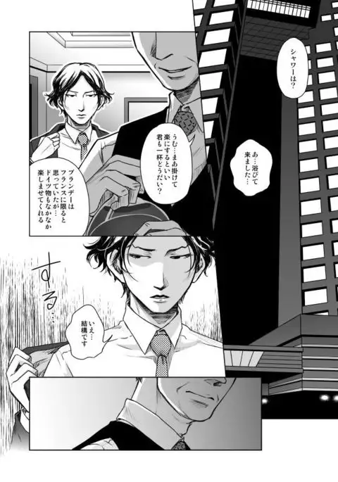 Waga Itoshiki Nukarumi no Hana