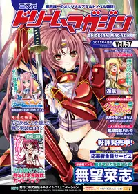 Comic Unreal 2011-04 Vol.30 [Digital]