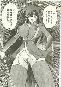 [Kamitou Masaki] Seirei Tokusou Fairy Saber Tengudan no Inbou