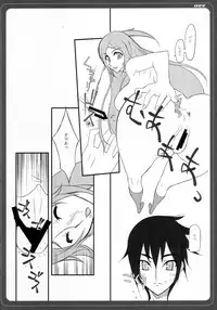 (C73) [BM-dan (Doumeki Bararou)] naut! (Dragonaut)