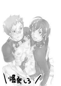 Kou-sama no Tadashii Kazoku Keikaku (Persona 4)