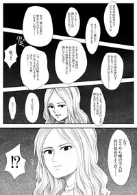 [Under Guraun Dou] The Illegal Torture