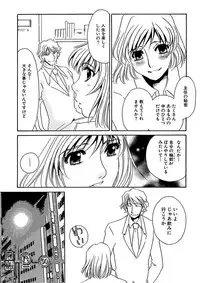 [Umino Yayoi] Kotobazeme ni Modaete [Digital]