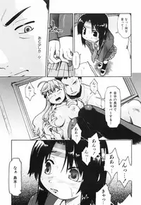 [Akishima Shun] Throwing Heart 2