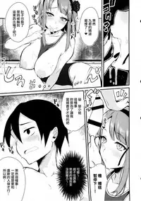 (C88) [Pochi-Goya. (Pochi.)] Otona no Dagashi 2 (Dagashi Kashi) [Chinese]