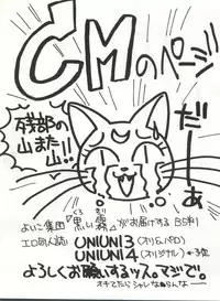 (C43) [Nettai Urin Guardian (Various)] GUARDIAN (Bishoujo Senshi Sailor Moon)