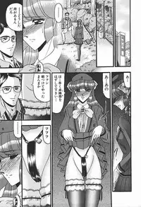 [Komura Saki] Inshuu ~Taenaru Hanabana no Shirabe~