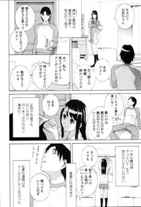 [Shinobu Tanei] Imouto Kindan Shoudou