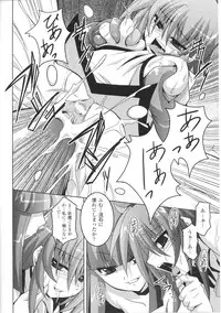 [Anthology] Toushin Engi Vol. 5