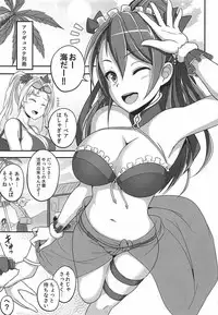 (C92) [ZENMAIN (Nejiro)] Natsuzora ni Tokeru Gunjou (Granblue Fantasy)