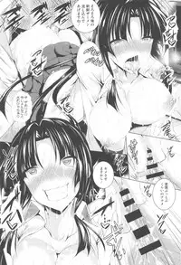 [Fukuyama Naoto] Tsuyumamire