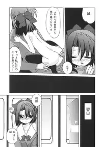 [Anthology] School Days