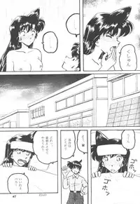 [Studio Boxer (Shima Takashi, Taka)] HOHETO 23 (Detective Conan)