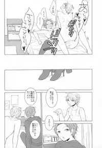 (HaruCC20) [DKSK (74)] Cinderella wa Joou-sama (World Trigger)