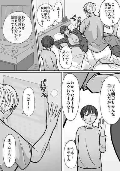 Kakko Ii kara Suki 3