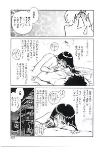 [Keno Yantarou] Ikenai Ko to Shite