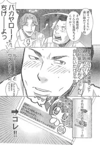 Young Champion Retsu Vol.01