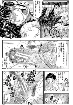 Yarareru Mae ni Yare