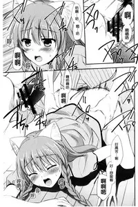 [Morisaki Kurumi] Irokoi Shojo | 色戀少女 [Chinese]