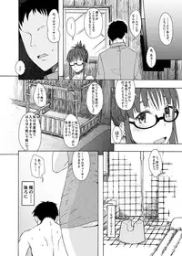 [S Shoten (3e)] Tessellate (THE IDOLM@STER) [Digital]