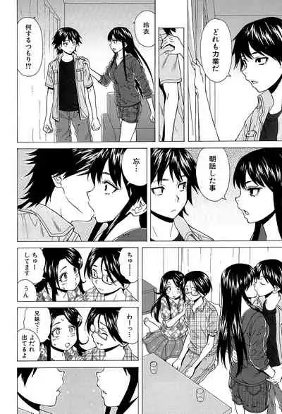 Fushidara na Ani Imouto - Loose Brother and sister