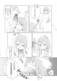 [Rosetta Stone (Teterun)] Eila-san no Etchi hon (Strike Witches)