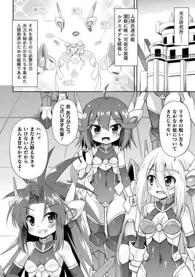 Mesuochi Little Hole