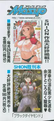 [Shion] Goukan reijyou A