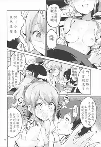 Jinno Megumi to NeCafe no Couple Seat de Ichaicha suru Hon