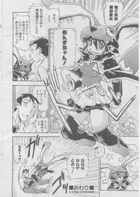 COMIC AUN 2008-03 Vol. 142