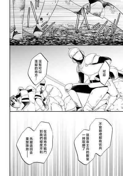 isekai de migawarihime ninari haou ni ubawaremashita ​| 在异世界成为了替身公主被霸王掳走了 1-12 end