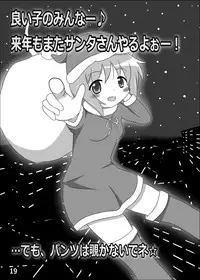 [Kasukabe Pantsu Hunter (Imaden)] Kasukabe Pantsu Hunter Vol. 6 (Lucky Star) [Digital]