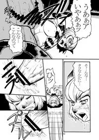 [Kuroshiki (Kurohiko)] Kuroshiki Vol. 1 (Final Fantasy XI) [Digital]