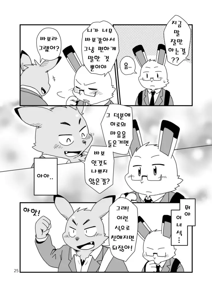 Hajimemashite no Usagi-domo